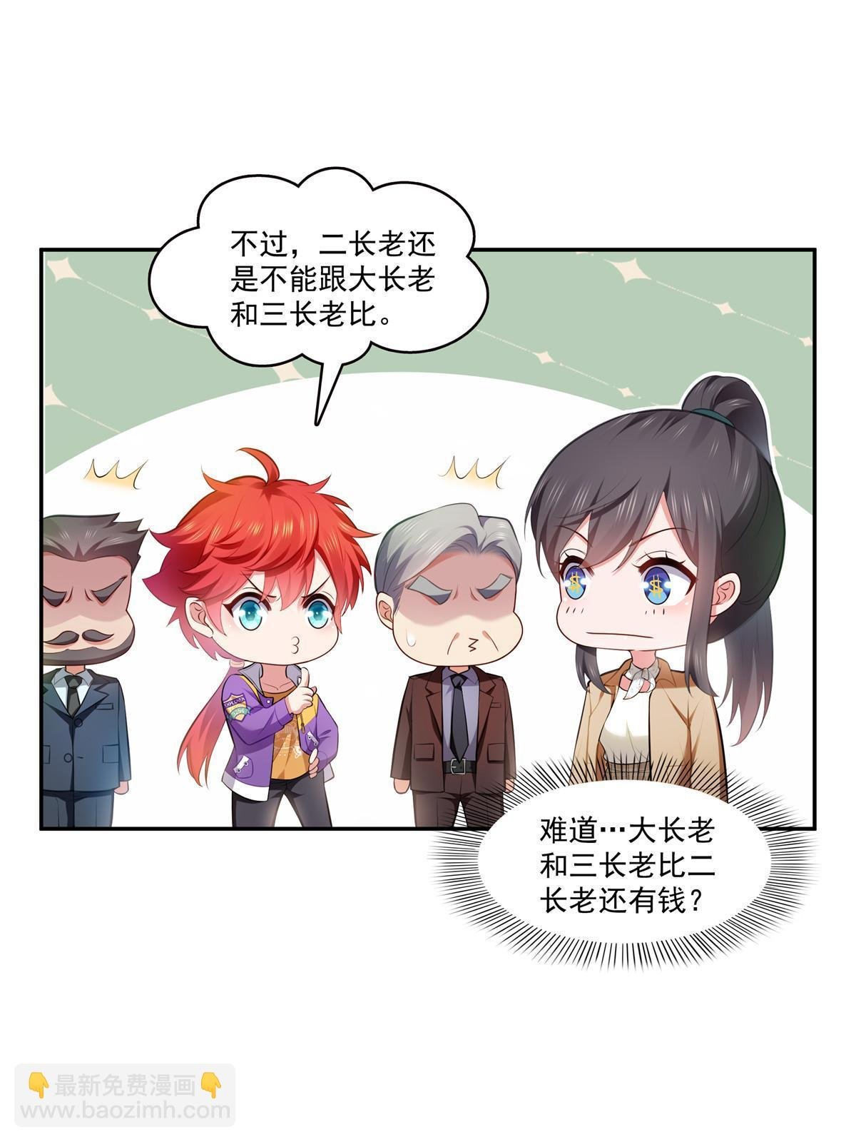 第379话 太有钱啦！