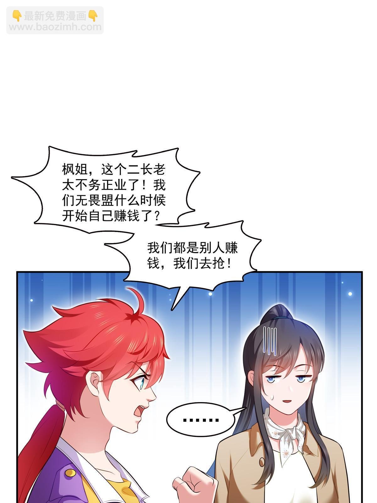 第379话 太有钱啦！
