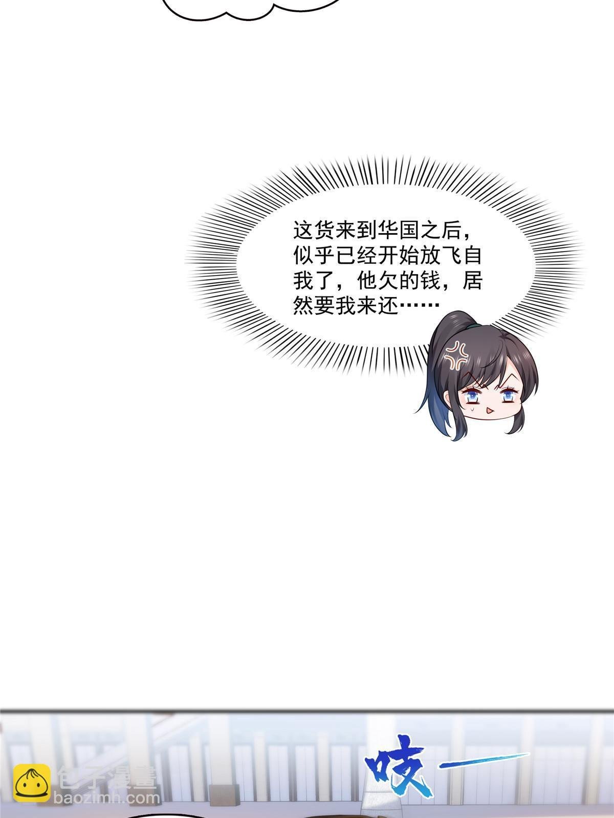 第379话 太有钱啦！