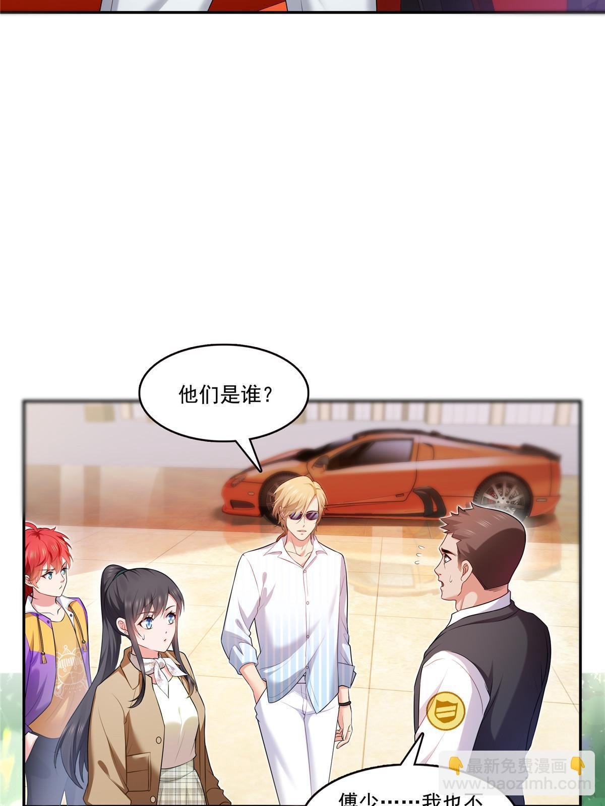 第379话 太有钱啦！