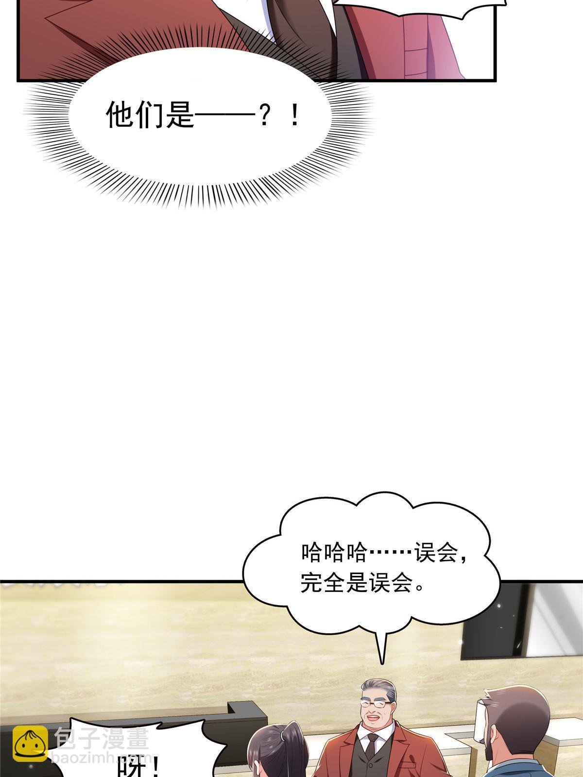 第379话 太有钱啦！