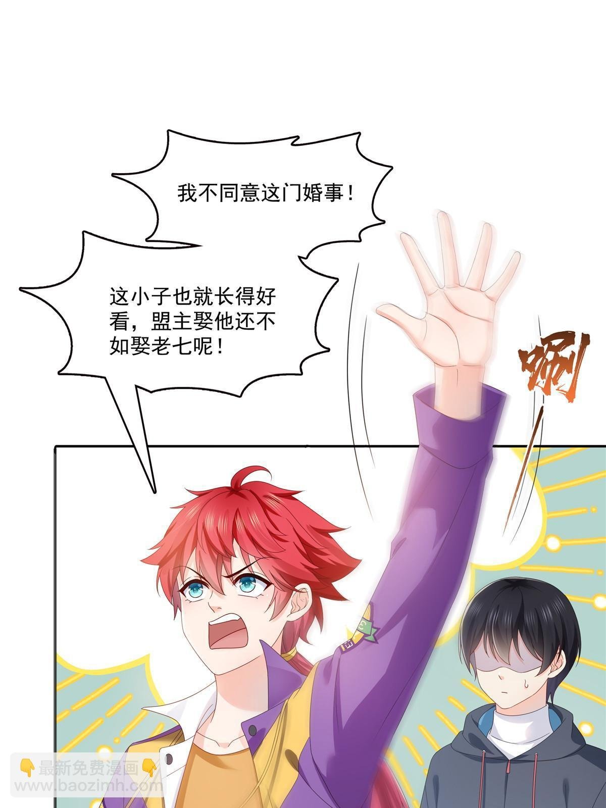 第380话 有过婚约？！