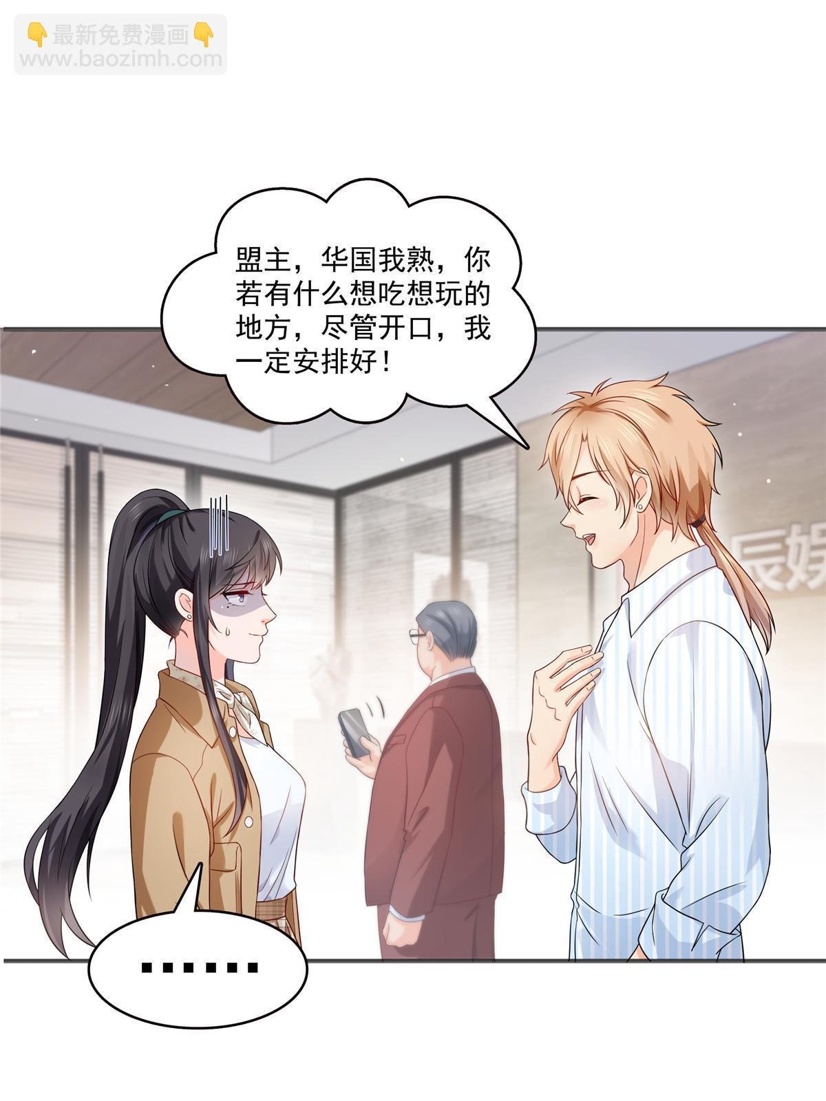 第380话 有过婚约？！