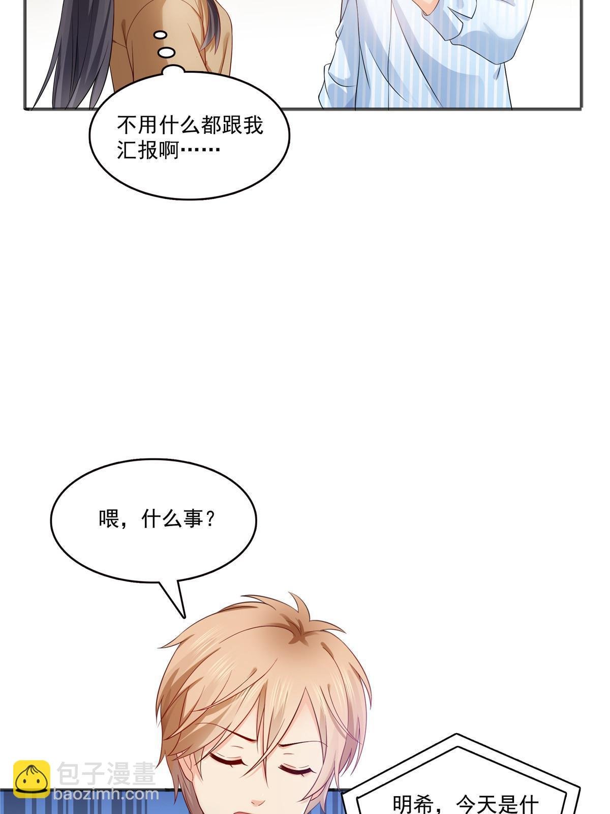 第380话 有过婚约？！