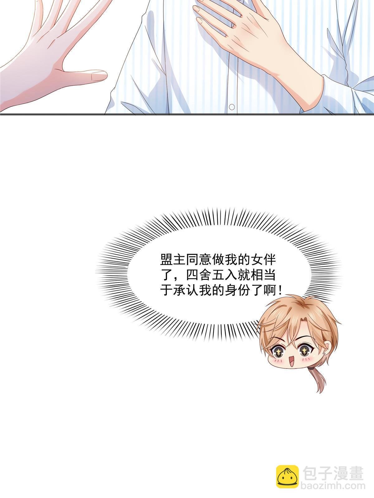 第380话 有过婚约？！