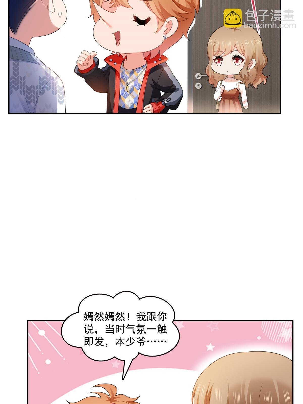 第381话 换过十三个女朋友