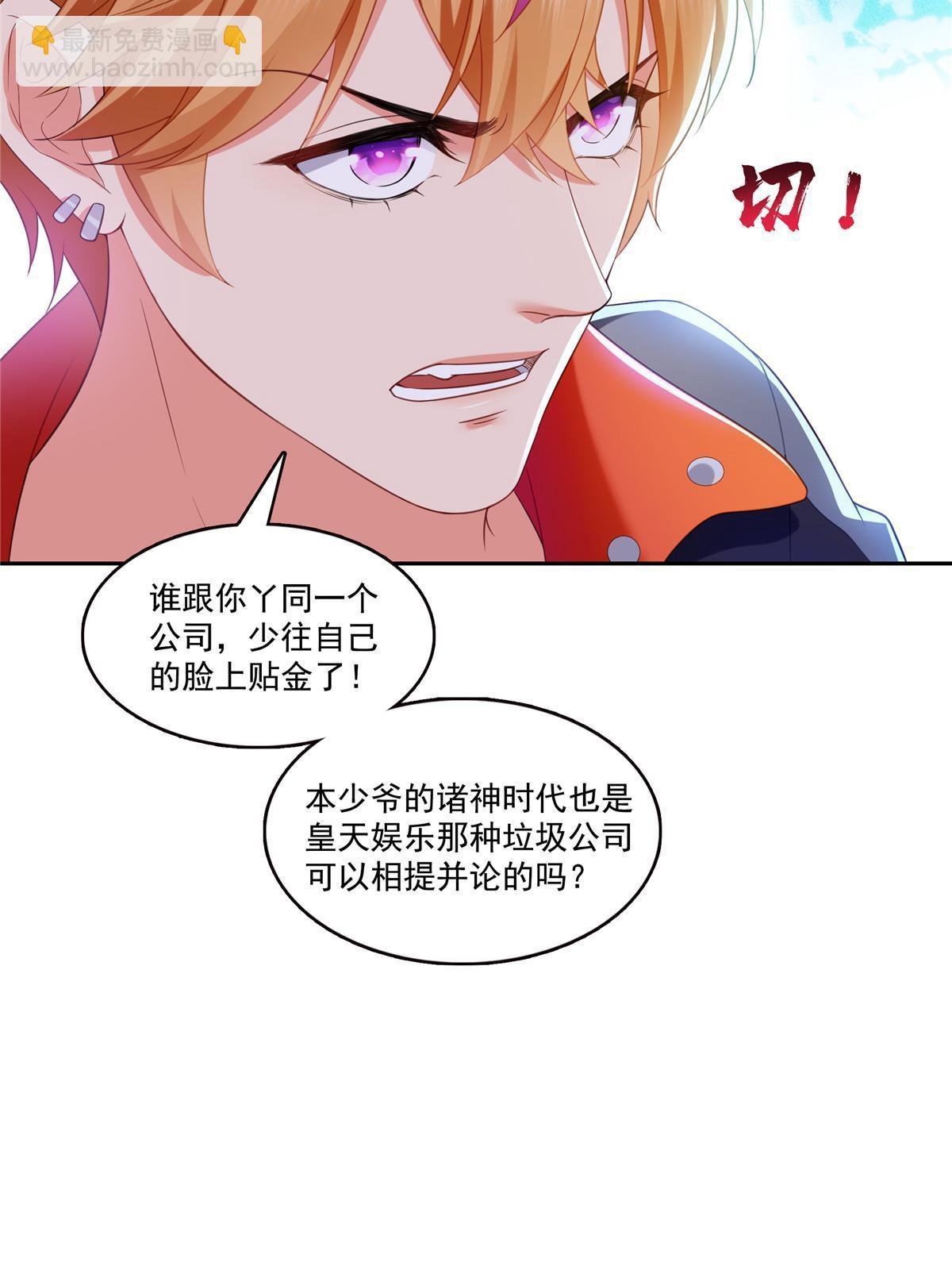第381话 换过十三个女朋友