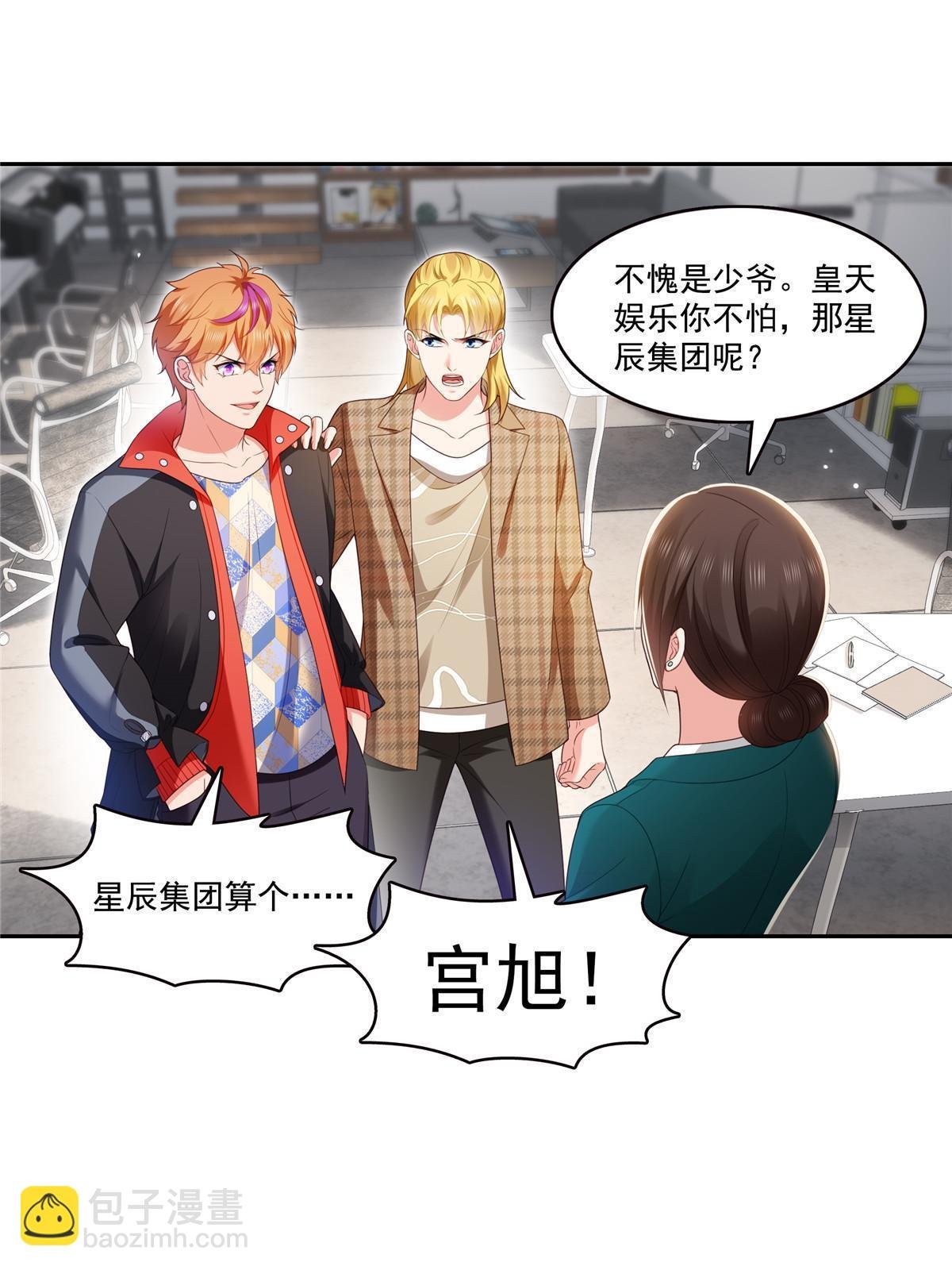 第381话 换过十三个女朋友