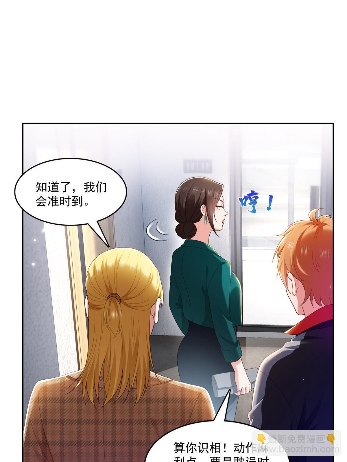 第381话 换过十三个女朋友