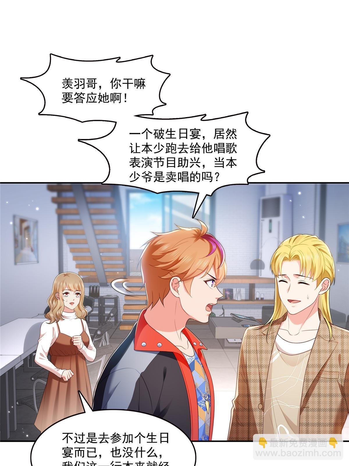 第381话 换过十三个女朋友