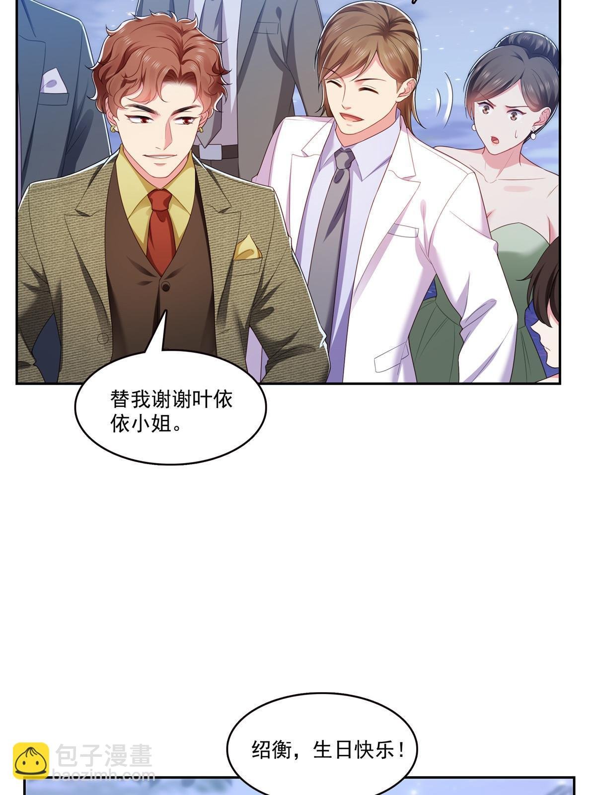 第381话 换过十三个女朋友