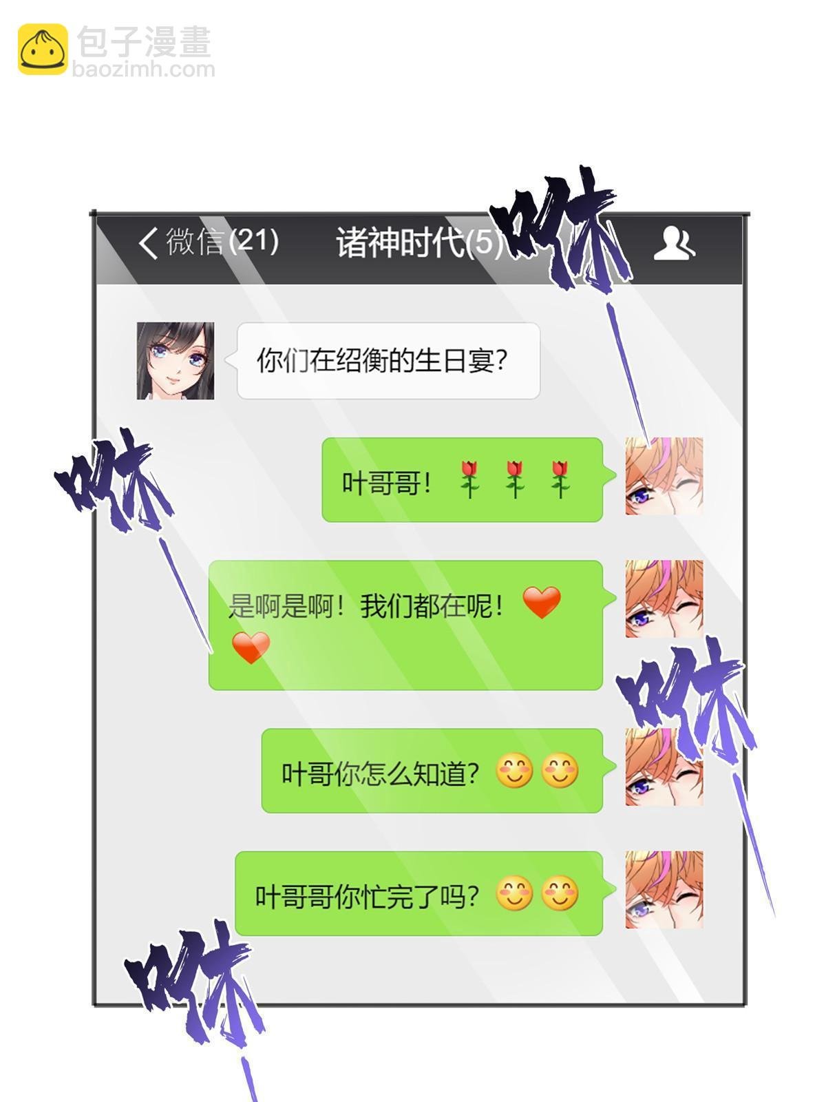 第382话 只怕请不起