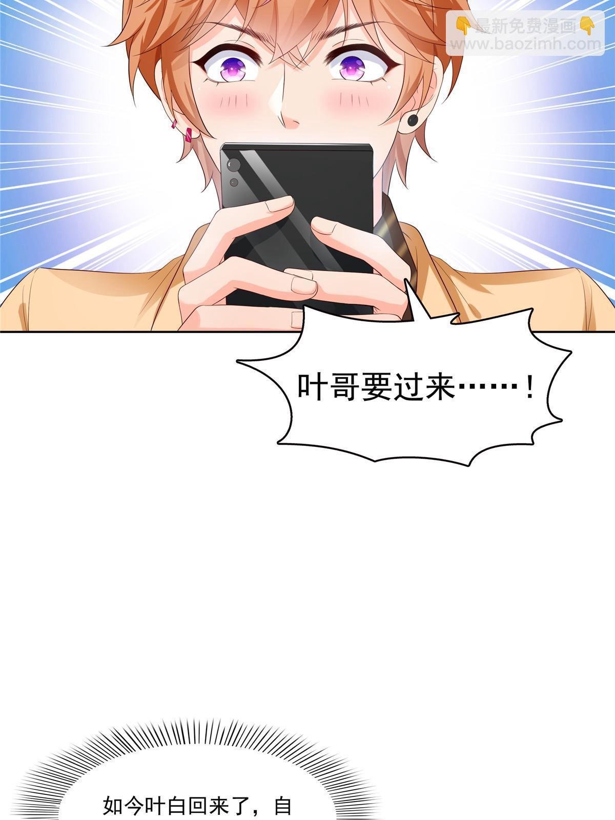 第382话 只怕请不起