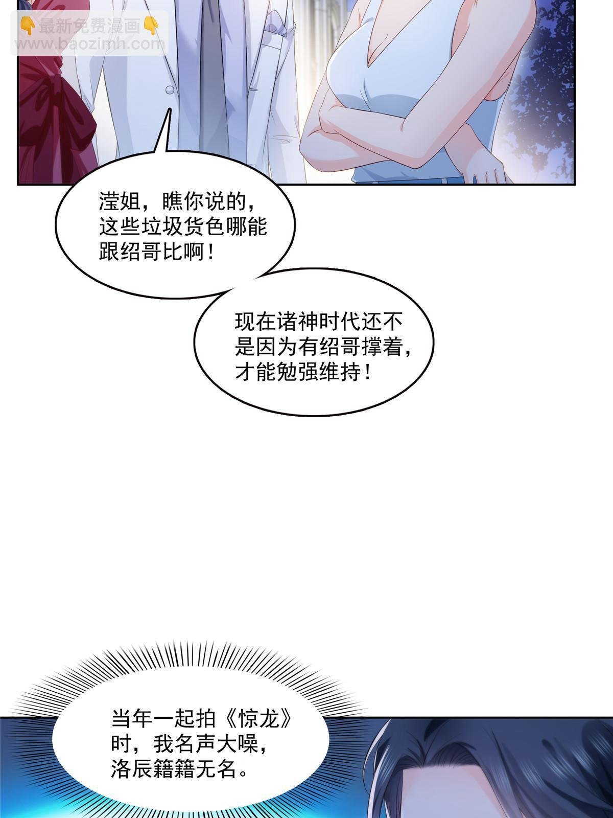 第382话 只怕请不起