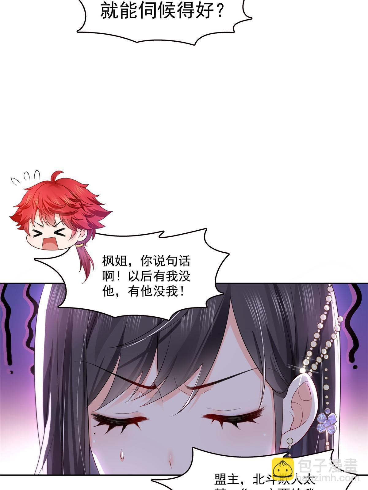 第382话 只怕请不起