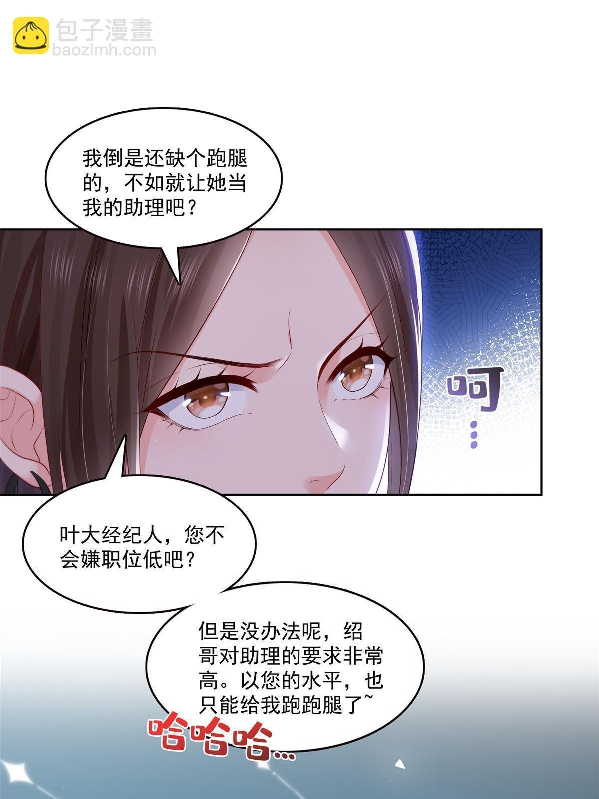 第382话 只怕请不起