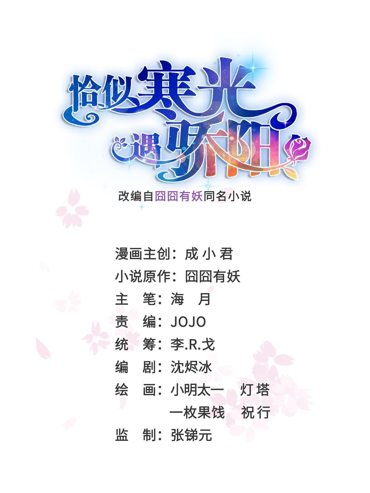 第383话 揍他！