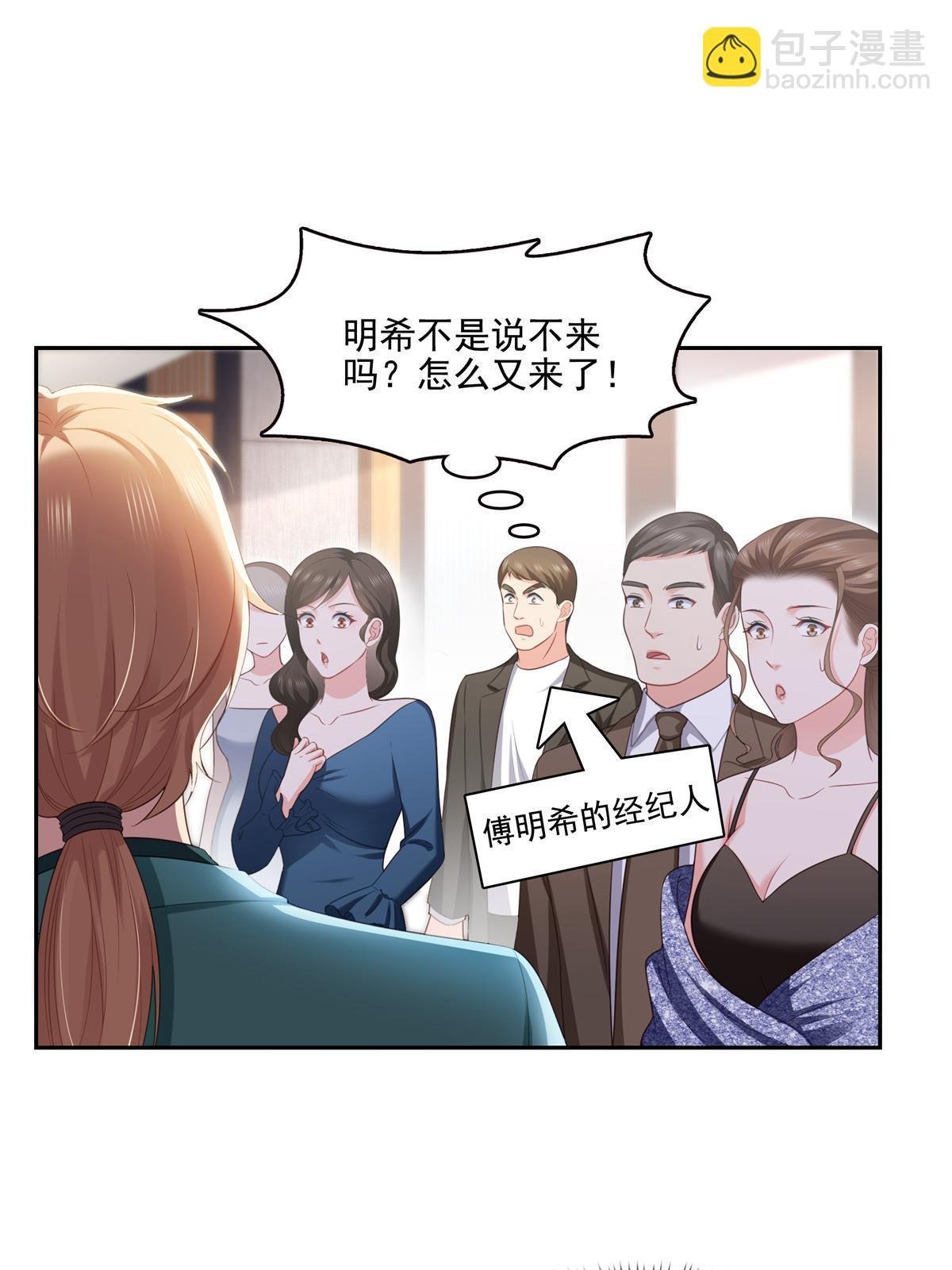 第383话 揍他！