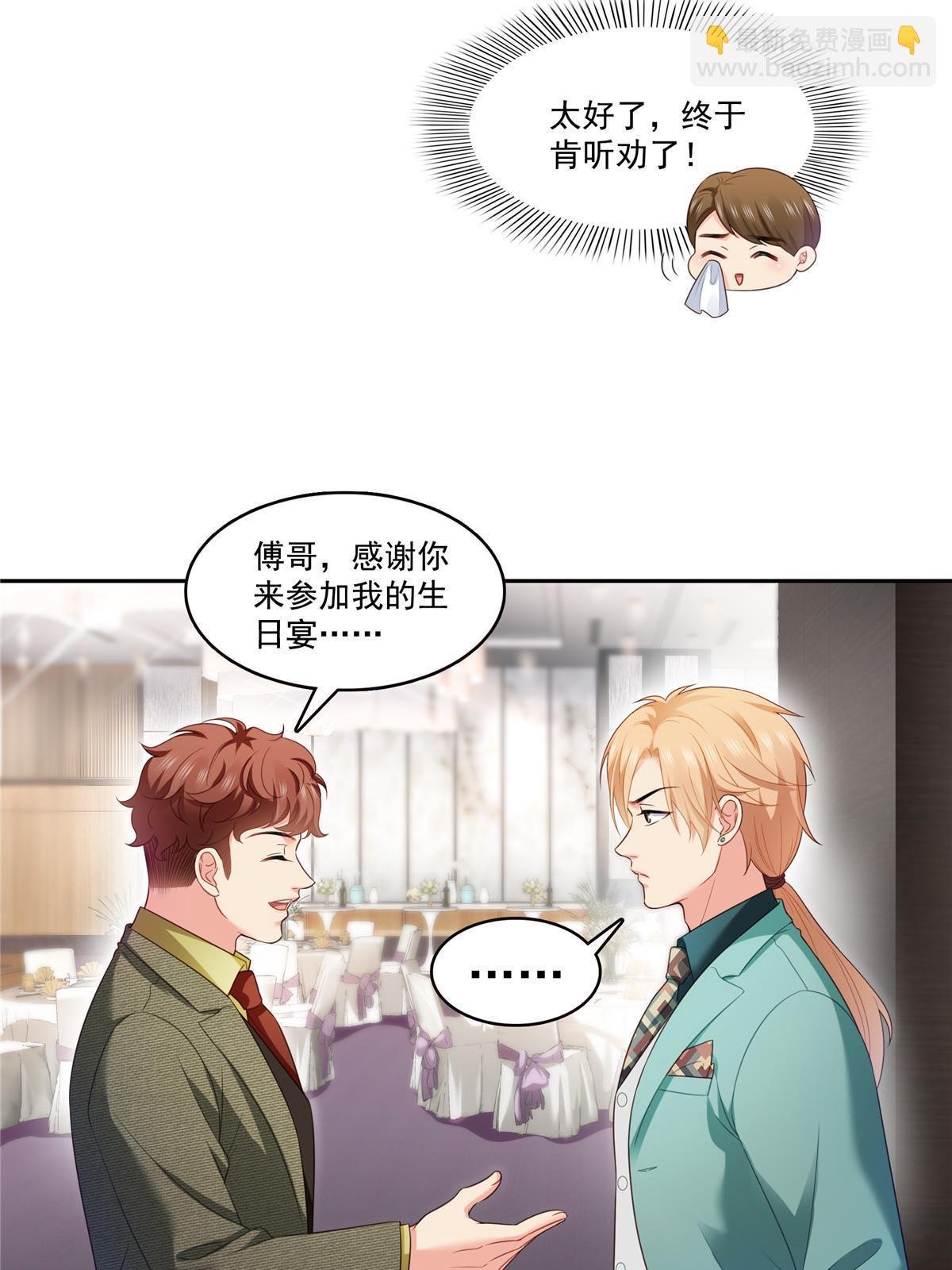 第383话 揍他！