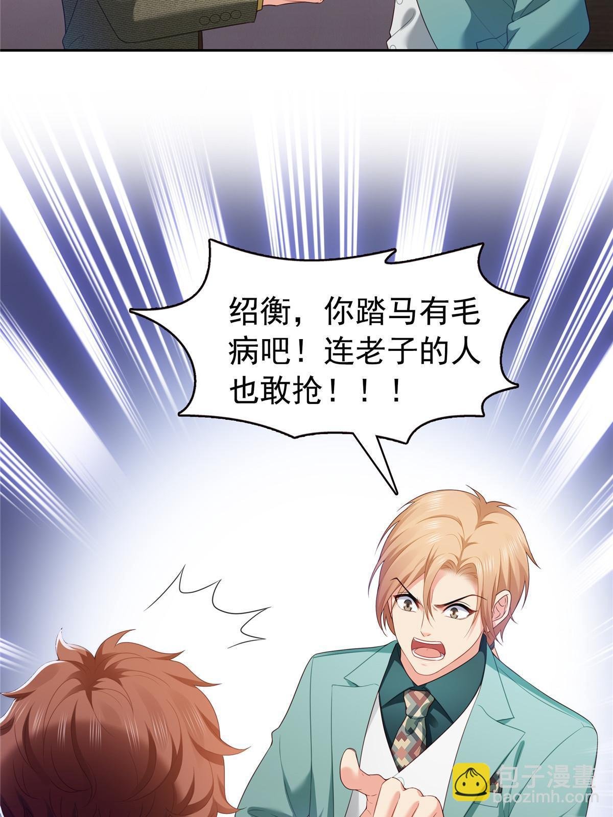 第383话 揍他！