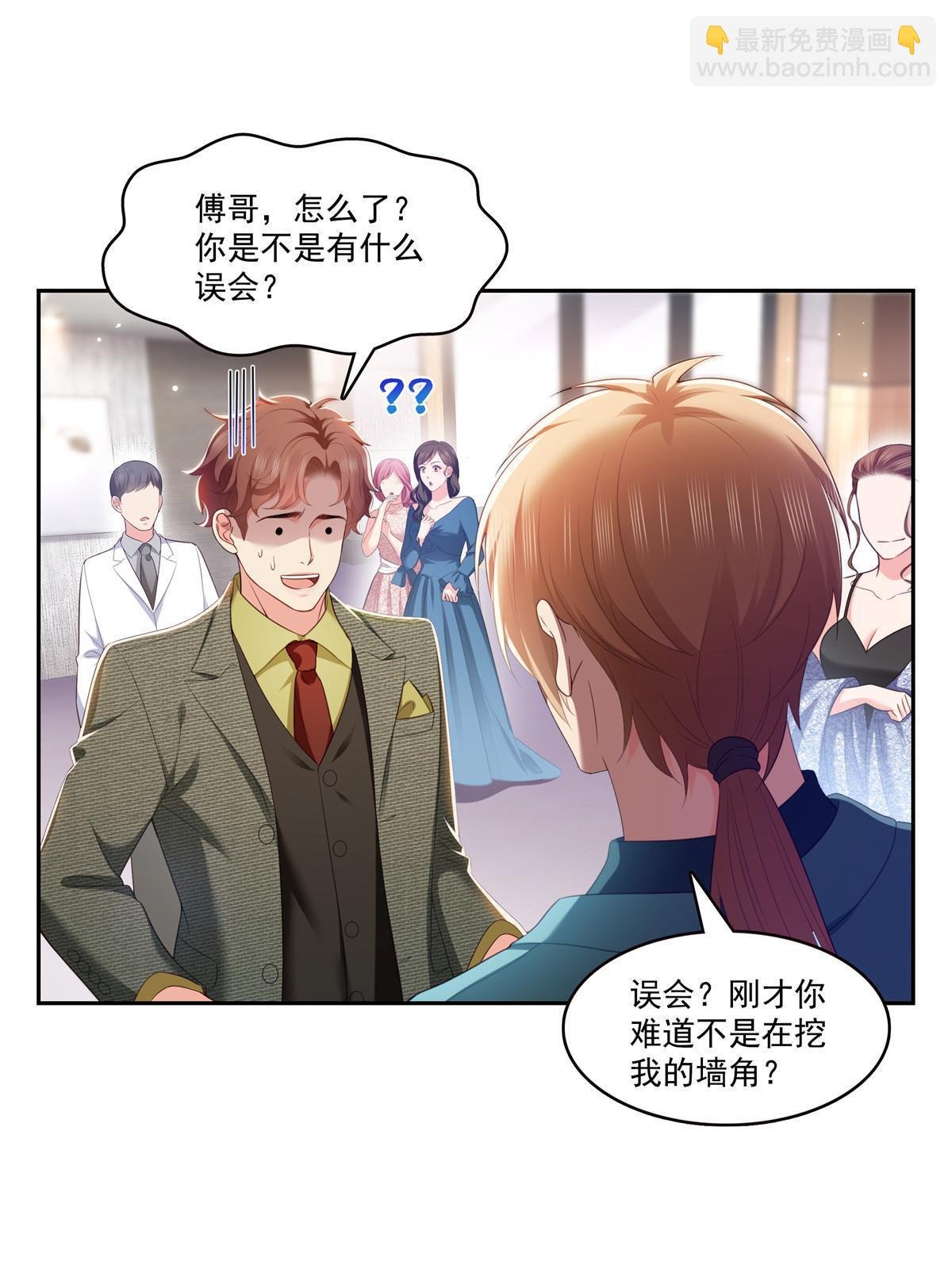 第383话 揍他！
