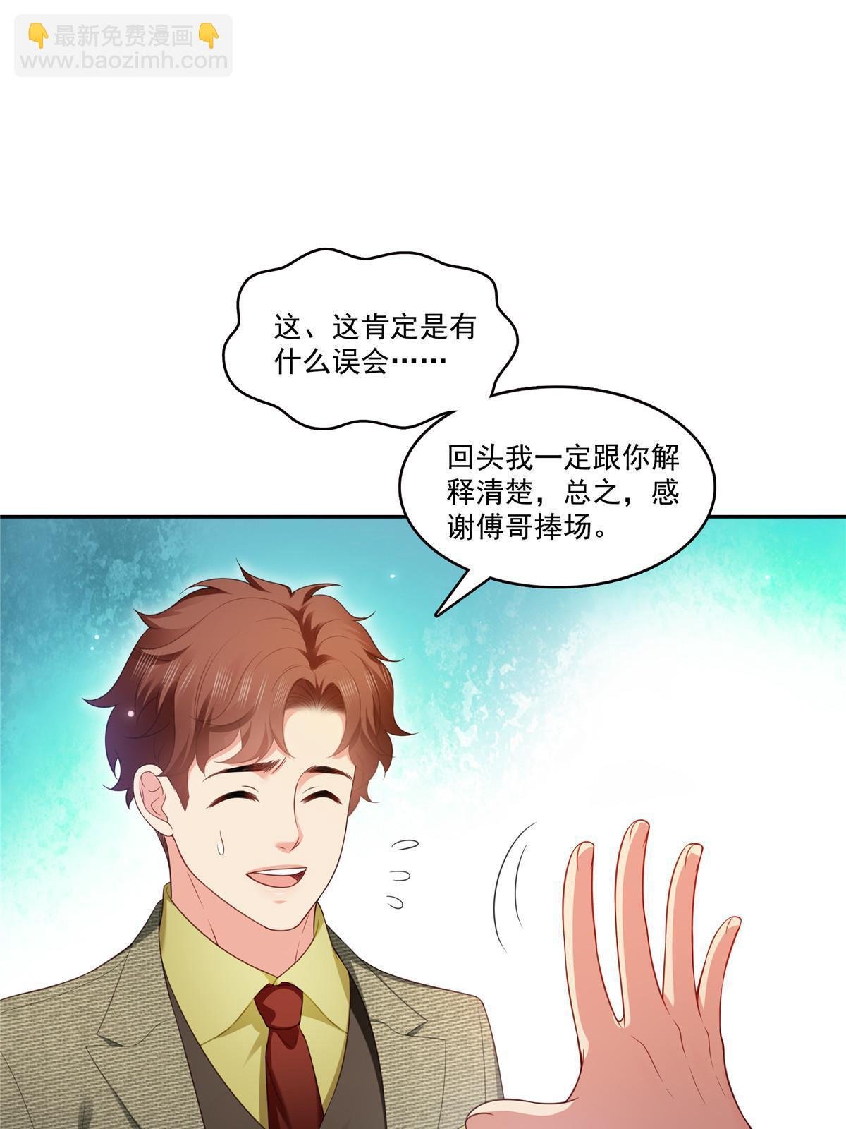 第383话 揍他！