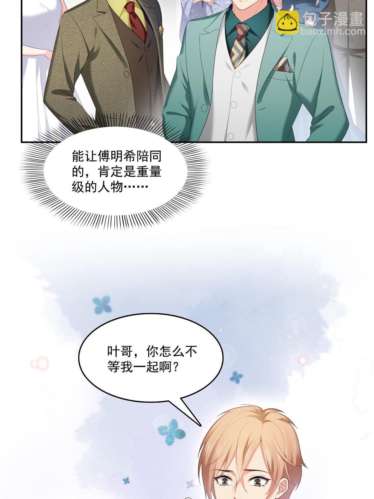 第383话 揍他！