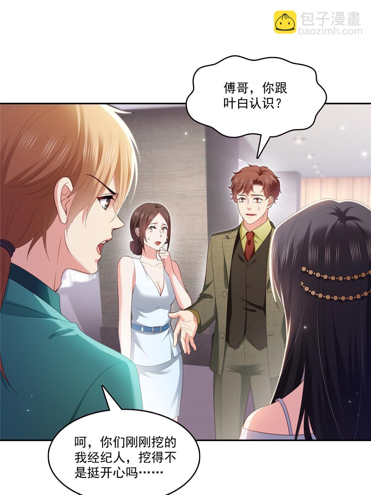 第383话 揍他！