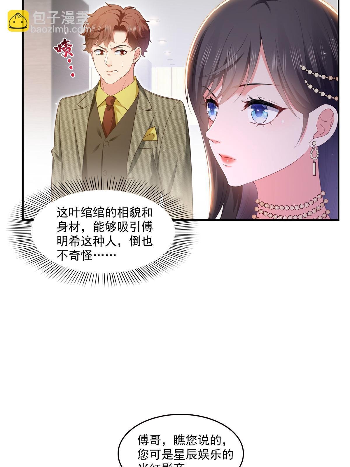 第383话 揍他！