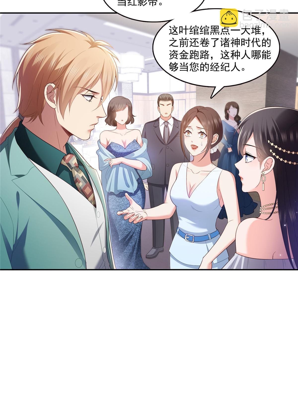 第383话 揍他！
