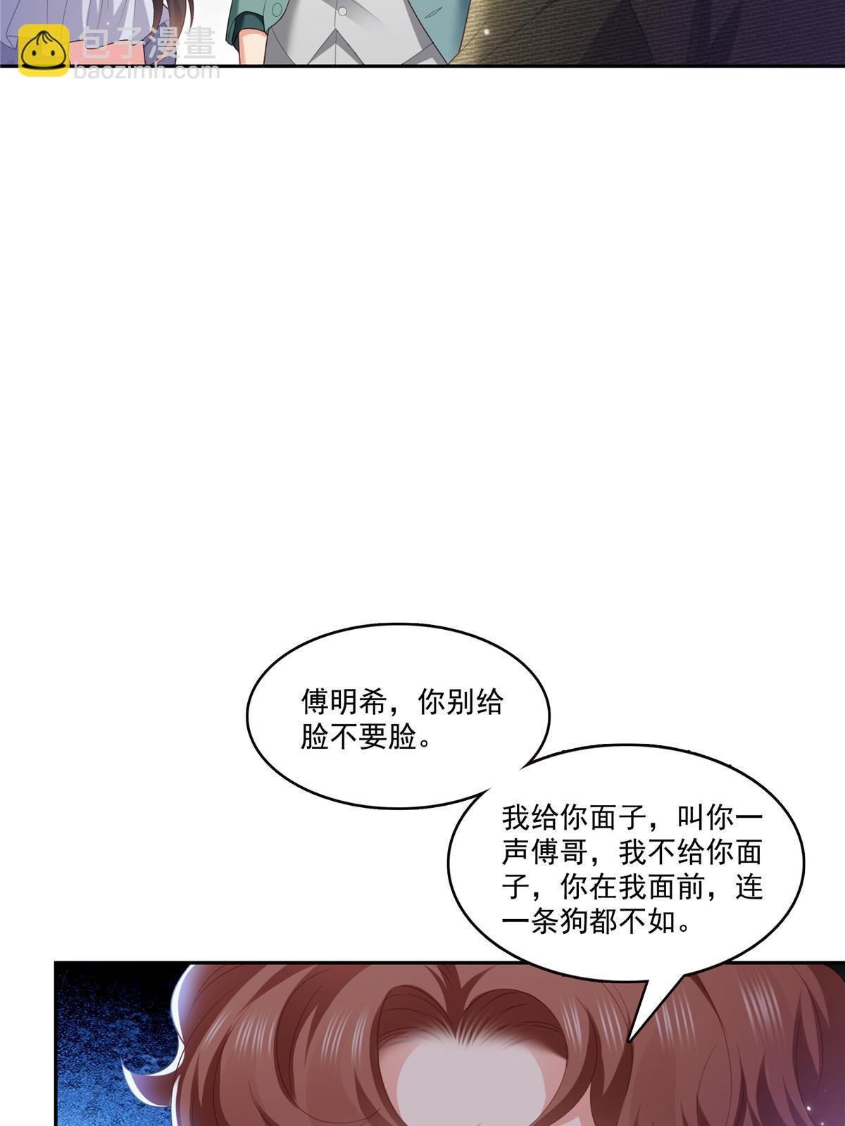 第383话 揍他！