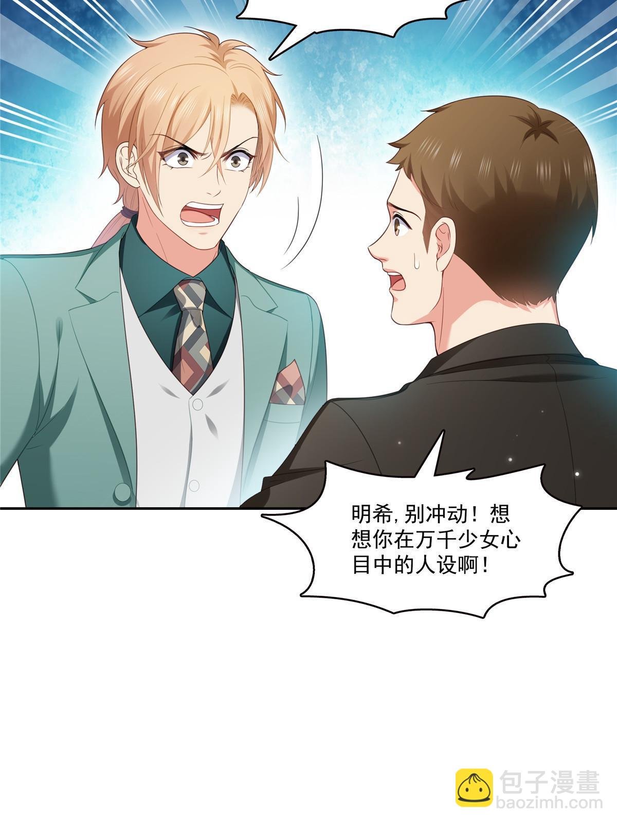 第383话 揍他！