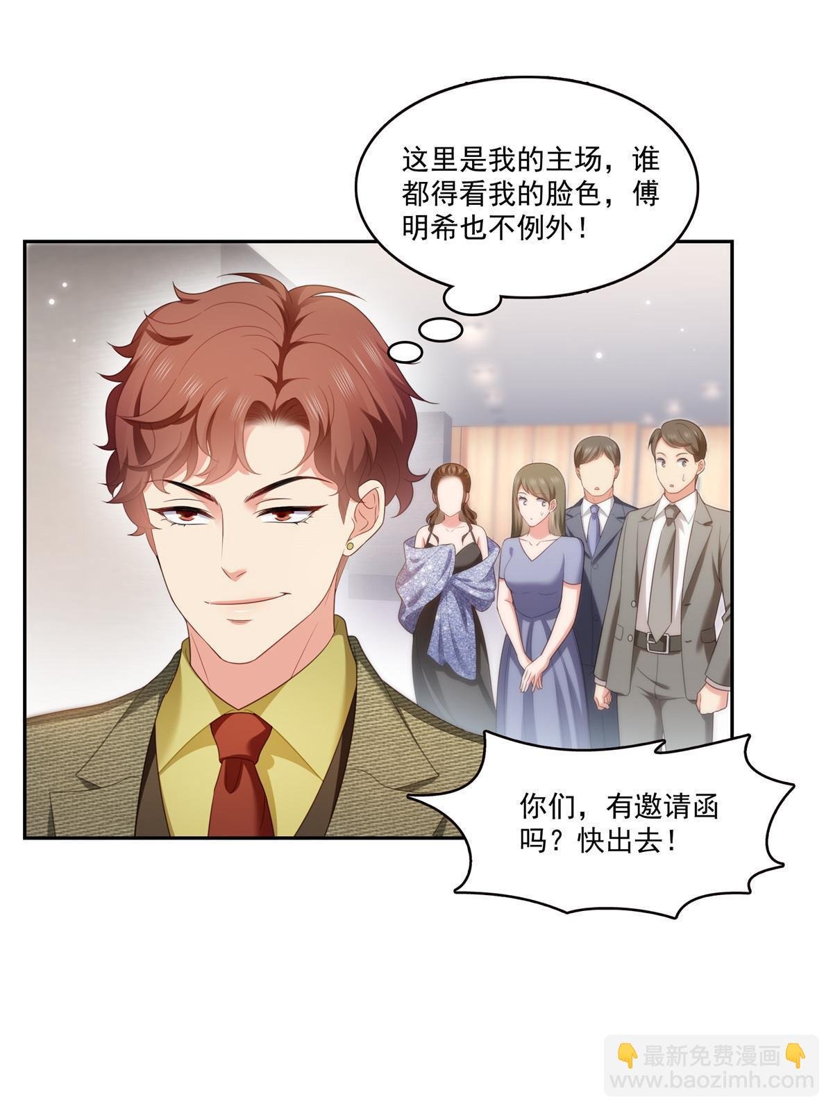 第383话 揍他！
