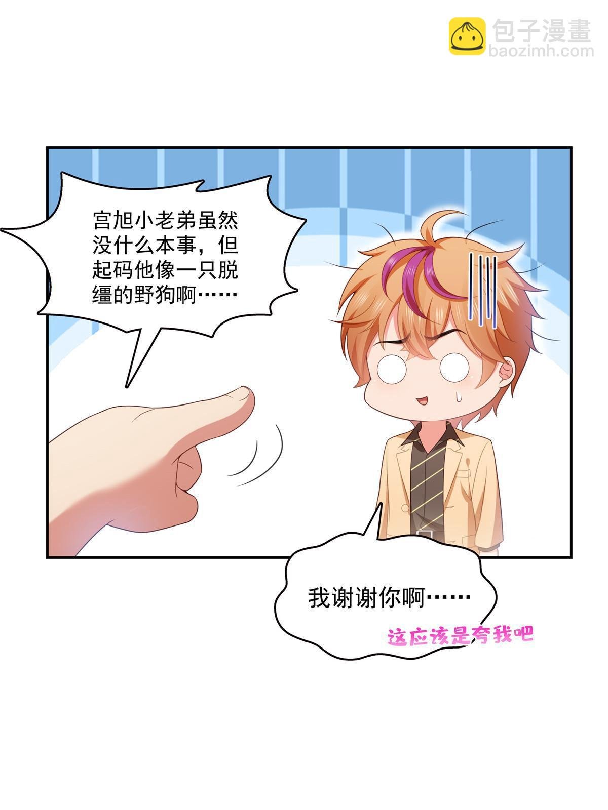 第383话 揍他！