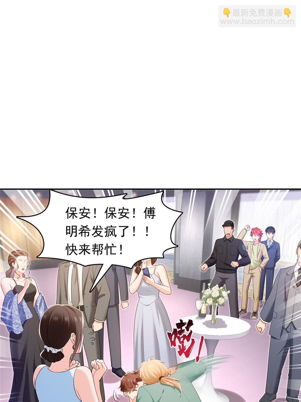 第383话 揍他！