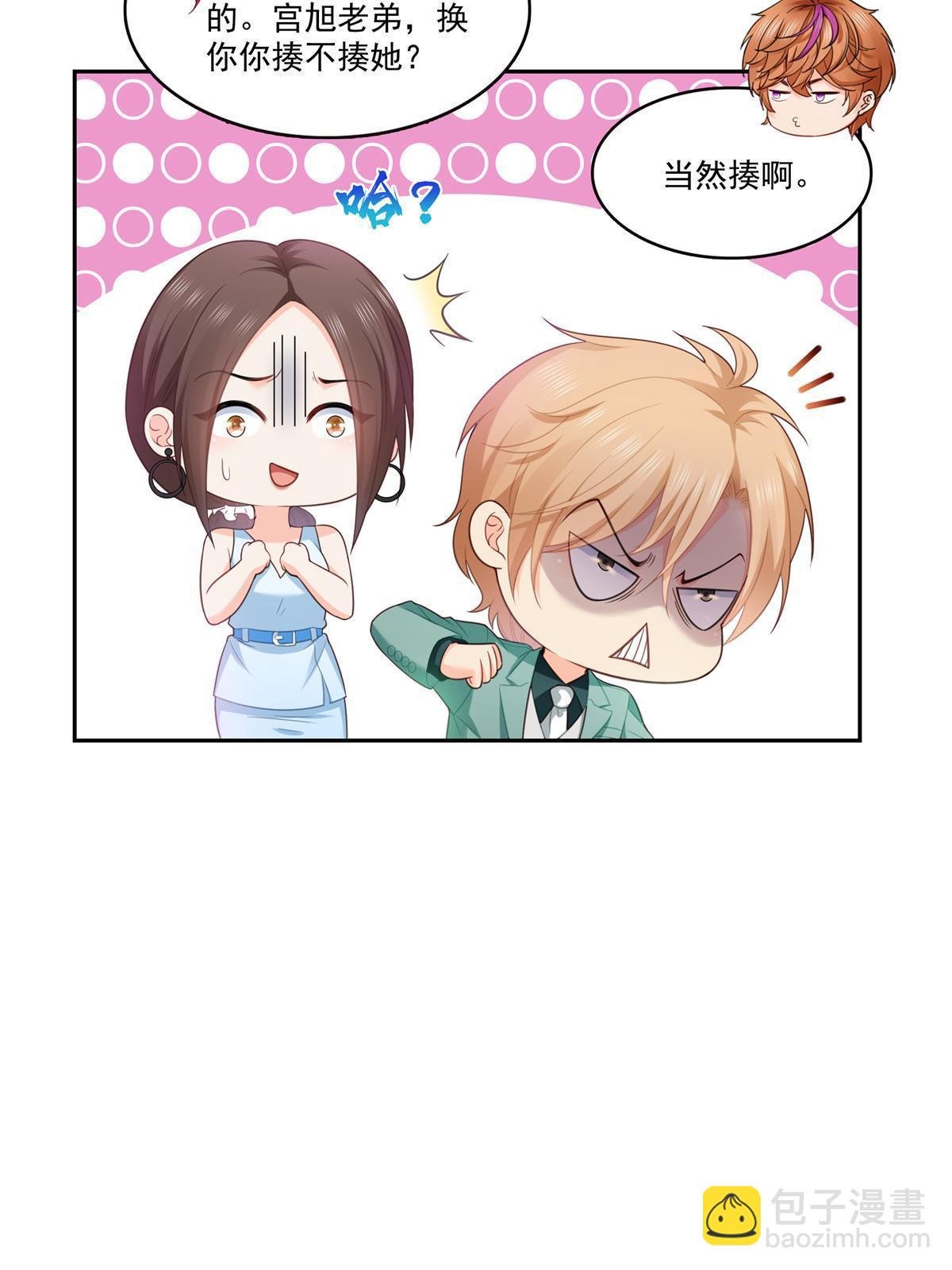 第383话 揍他！