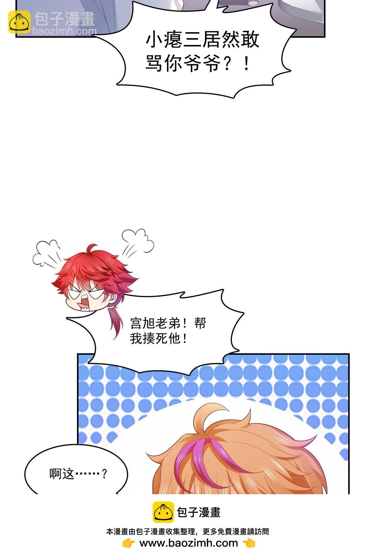 第383话 揍他！