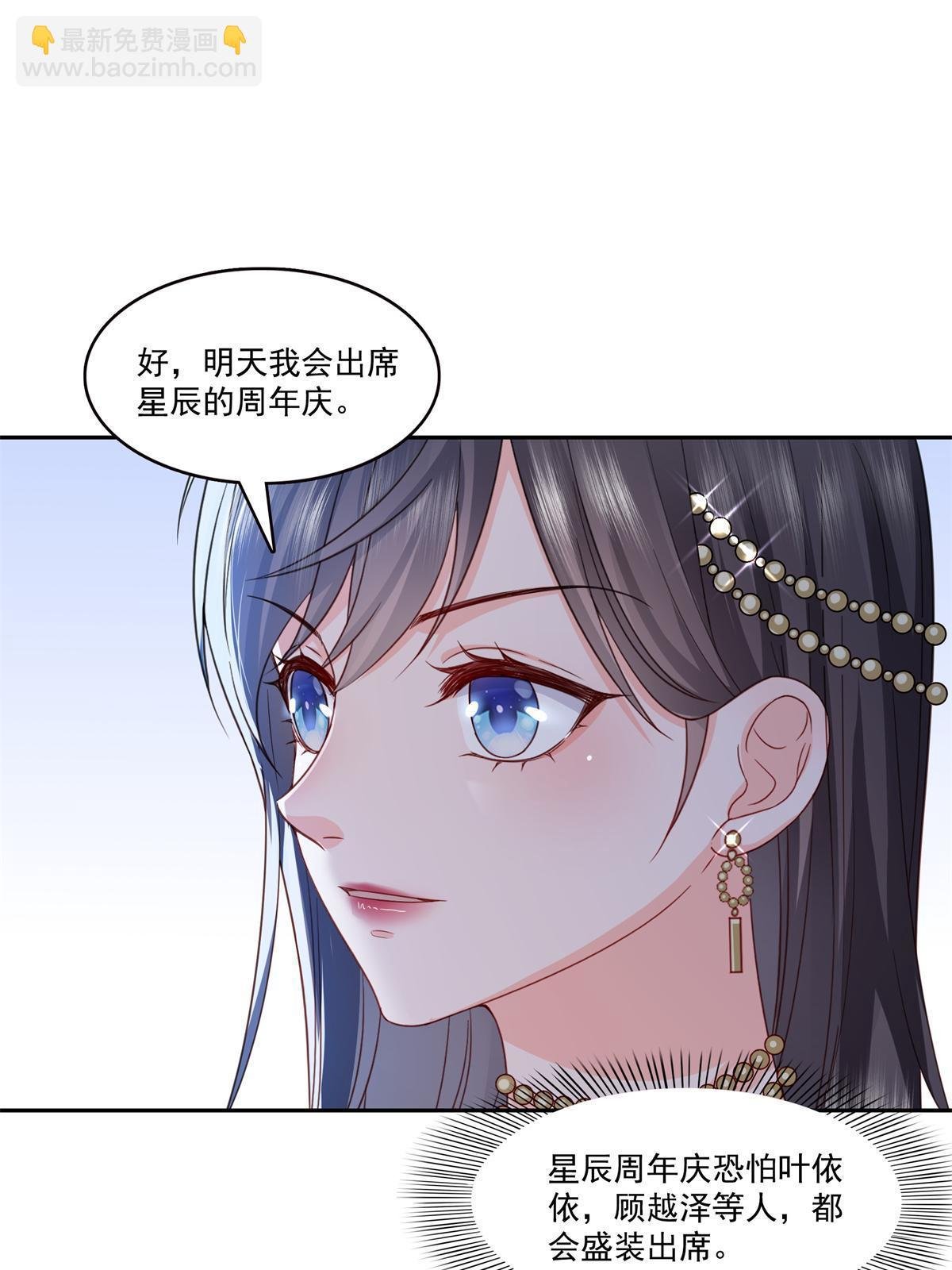 第384话 周年庆开始