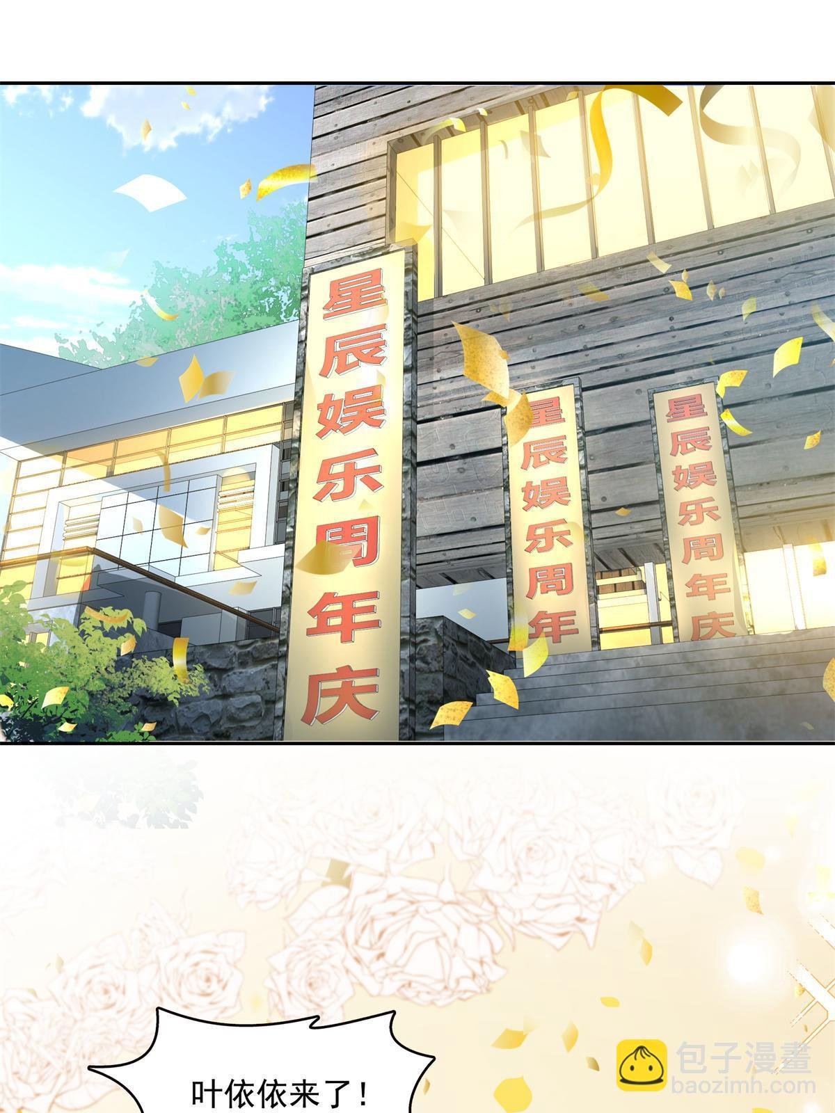 第384话 周年庆开始