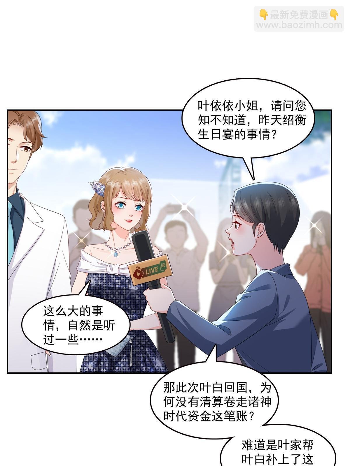 第384话 周年庆开始
