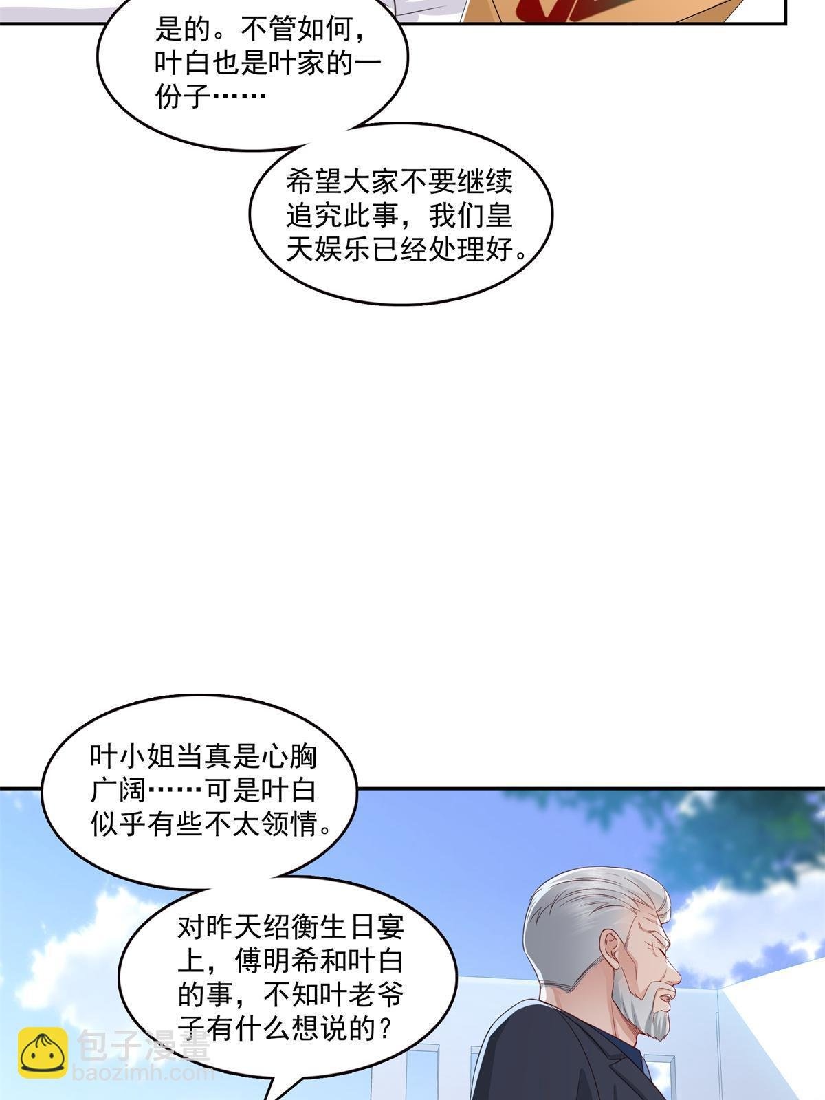 第384话 周年庆开始