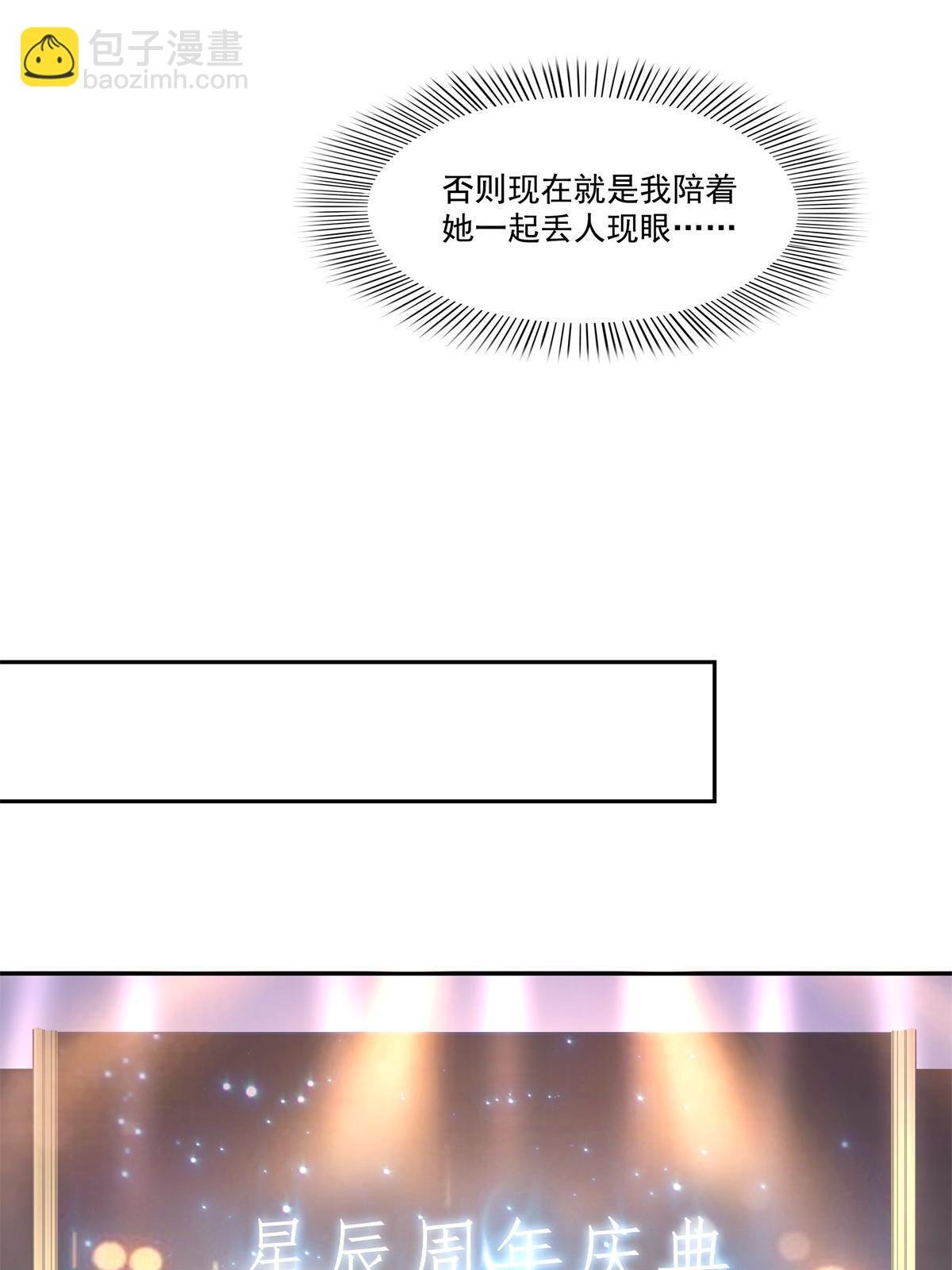 第384话 周年庆开始