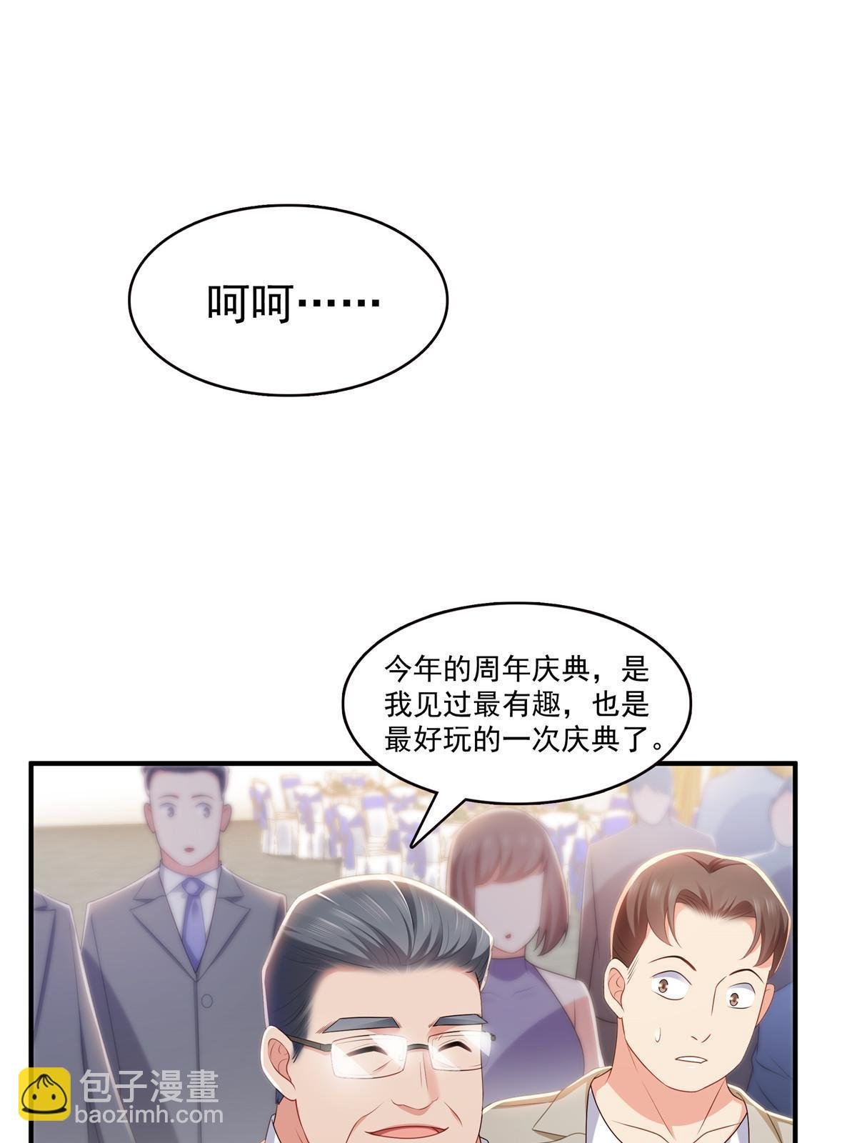 第385话星辰大BOSS叶绾绾