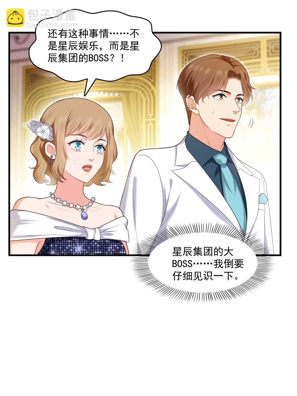 第385话星辰大BOSS叶绾绾