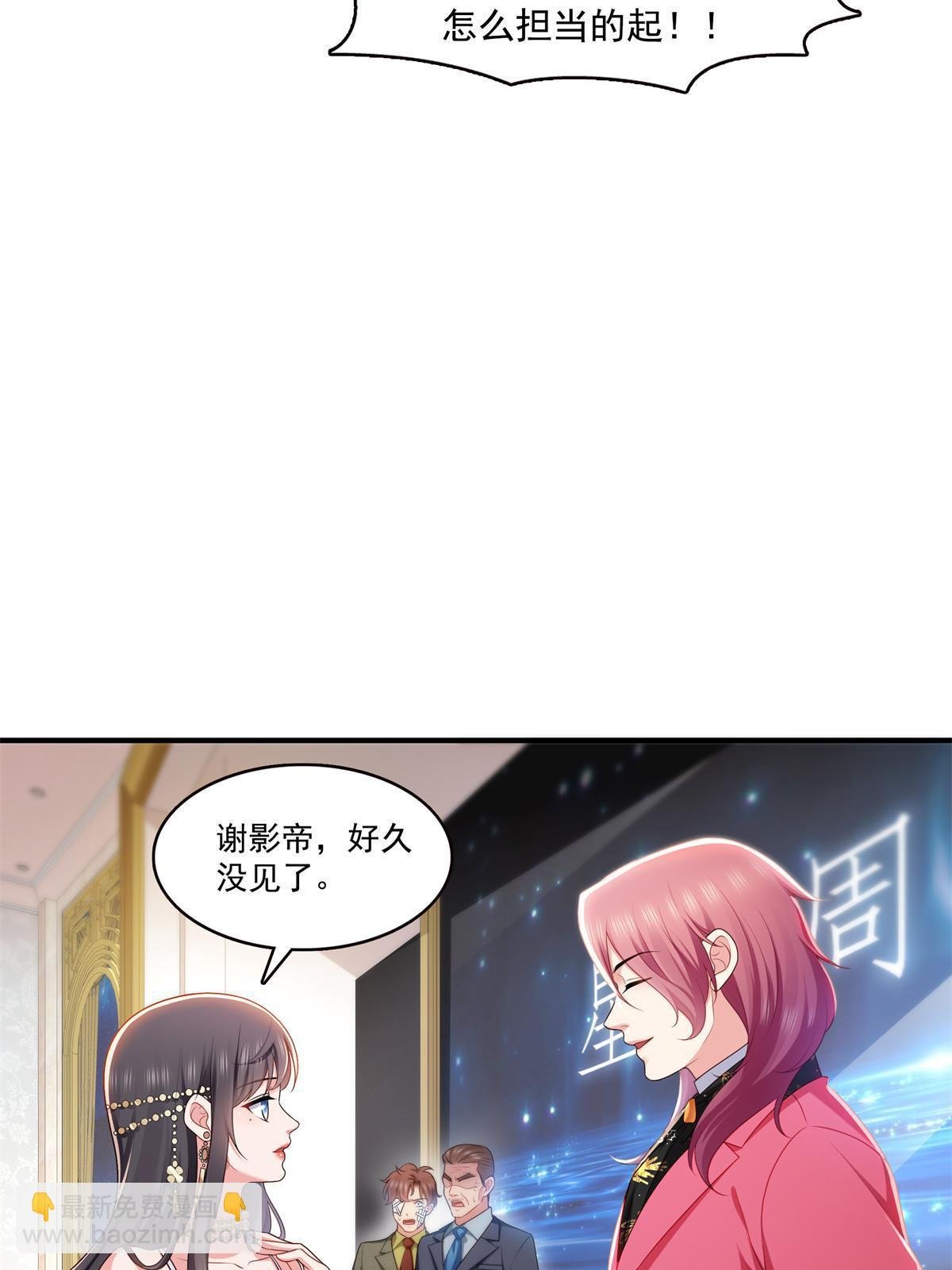 第385话星辰大BOSS叶绾绾