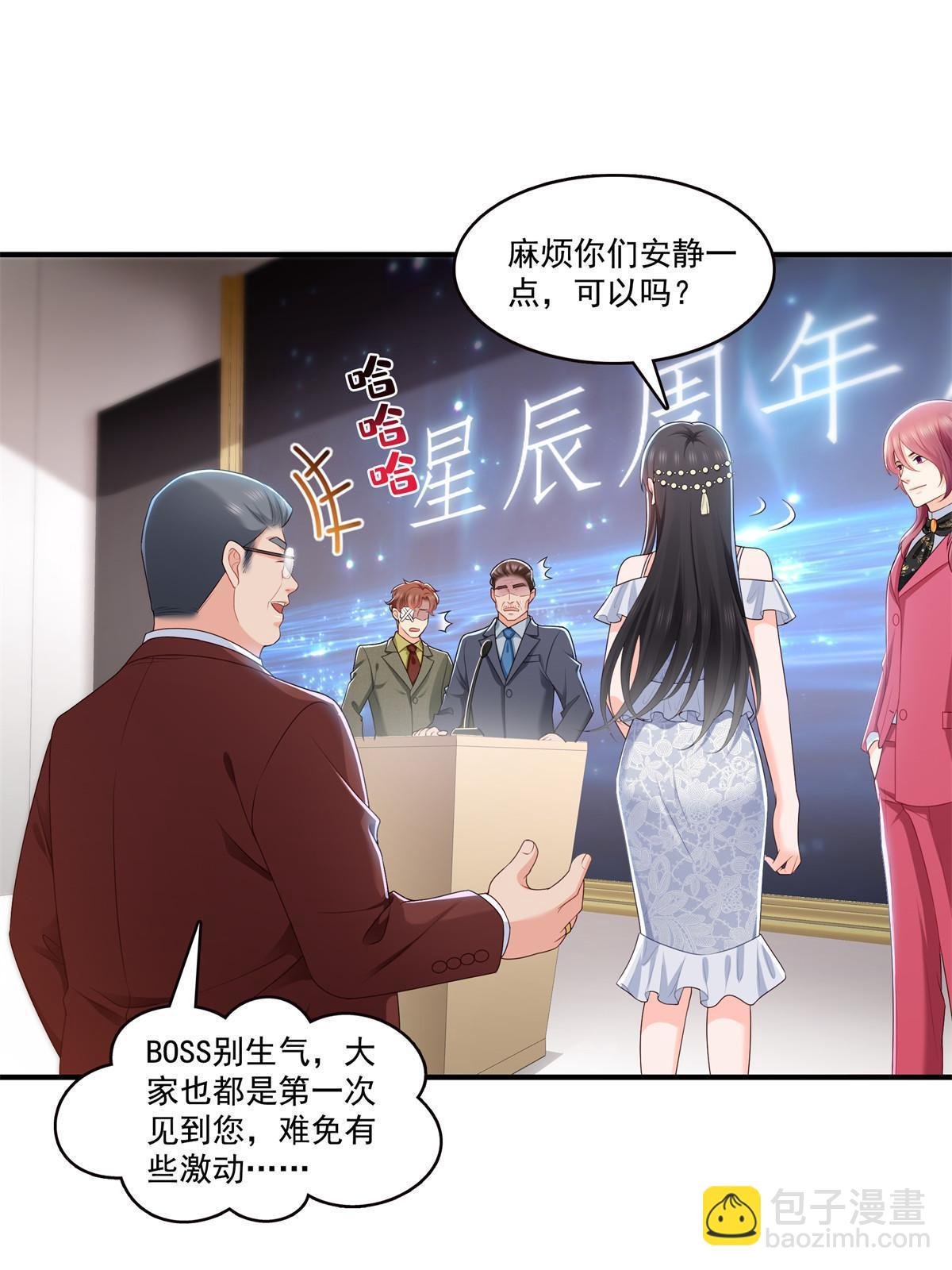 第385话星辰大BOSS叶绾绾