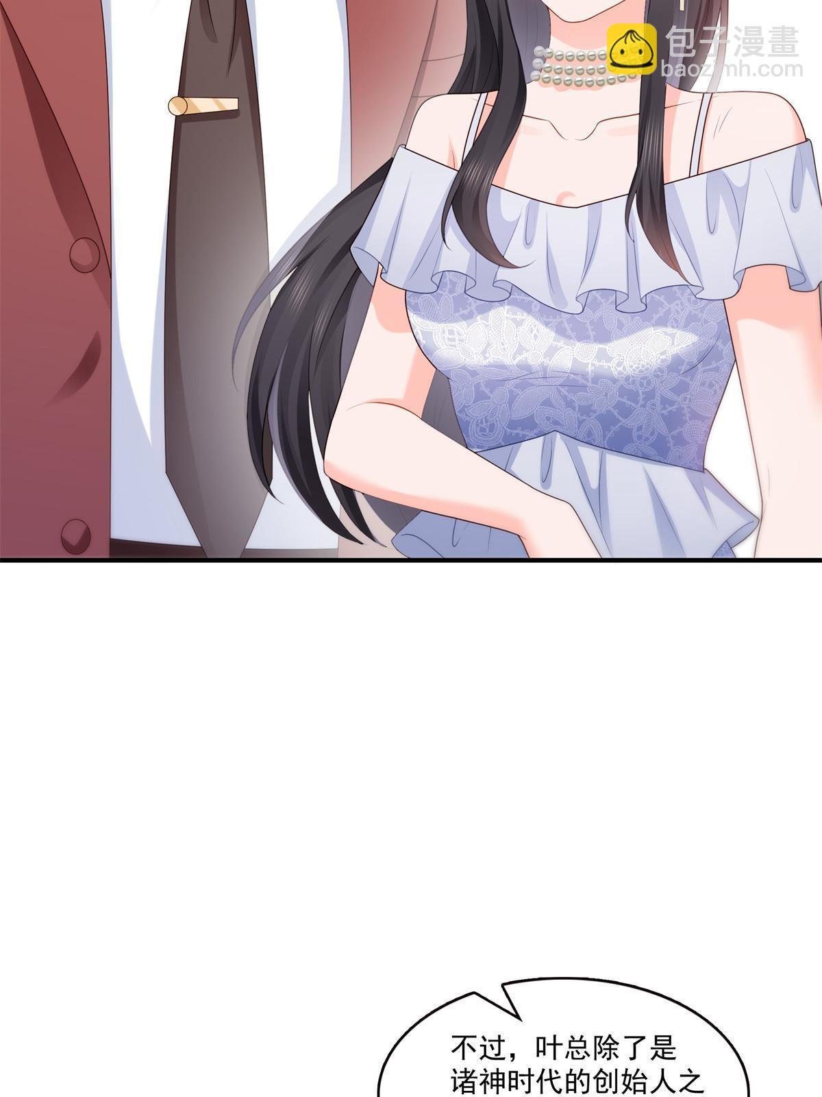 第385话星辰大BOSS叶绾绾