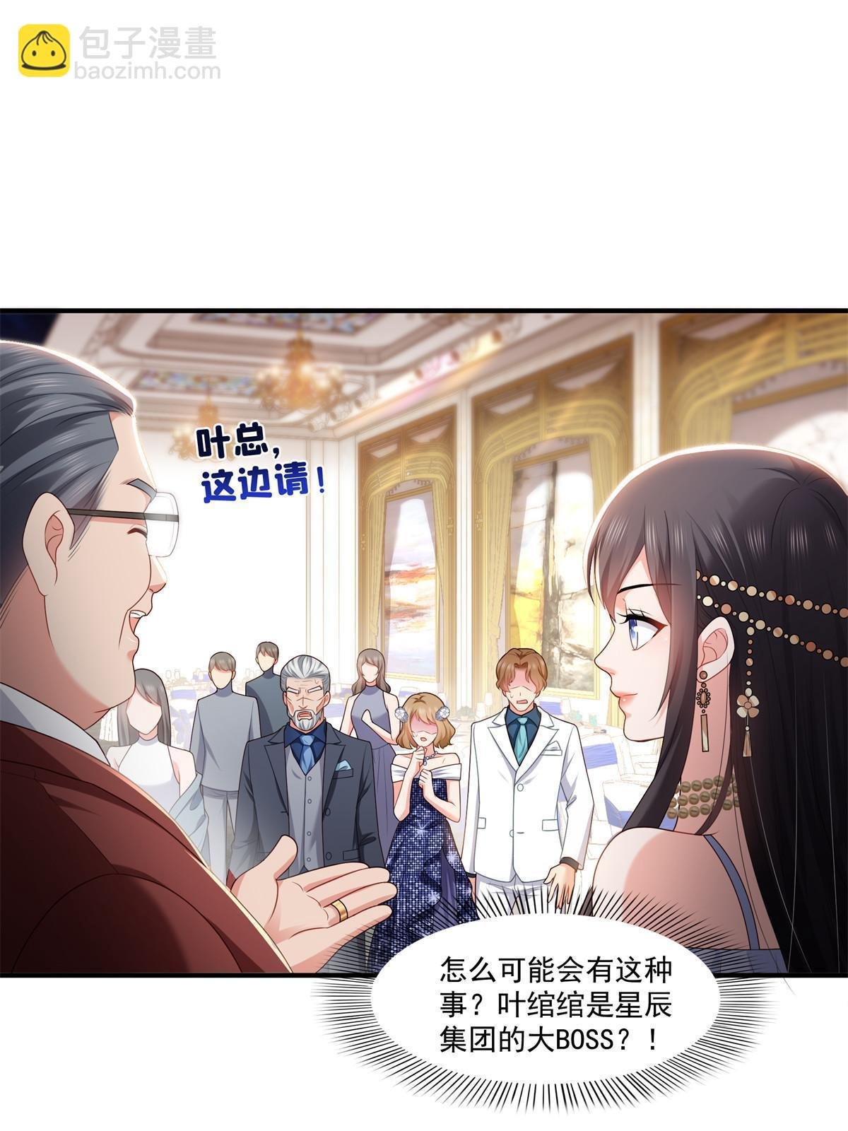 第385话星辰大BOSS叶绾绾