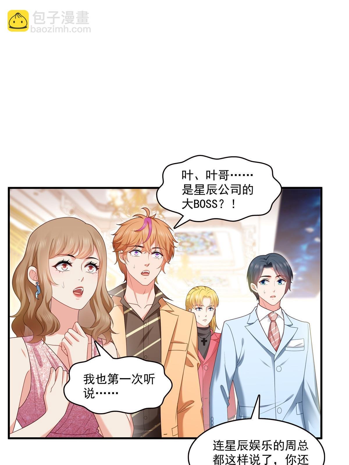 第385话星辰大BOSS叶绾绾