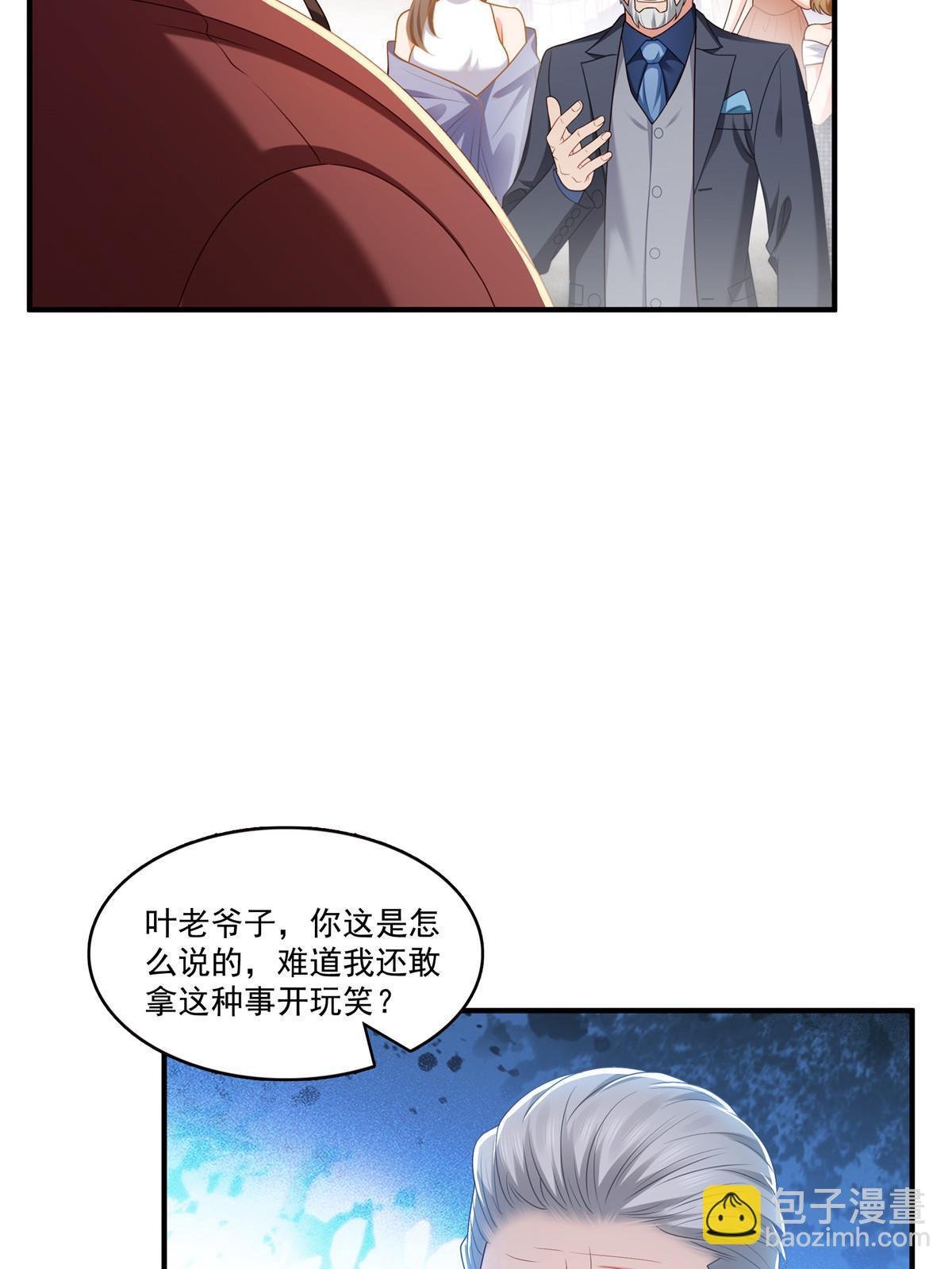 第385话星辰大BOSS叶绾绾